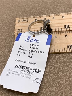 *КОЛЬЦО р.18 Раухтопаз Дымчатый Кварц арт. R00634-355, (вес 3,73 г) - фото 334386 *КОЛЬЦО р.18 Раухтопаз Дымчатый Кварц арт. R00634-355, (вес 3,73 г) - фото 334386