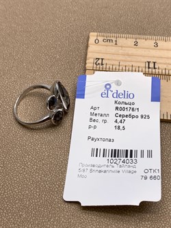 *Кольцо р.18,5 Раухтопаз Дымчатый Кварц арт. R00176/1-033, (вес 4,47 г) - фото 334461 *Кольцо р.18,5 Раухтопаз Дымчатый Кварц арт. R00176/1-033, (вес 4,47 г) - фото 334461