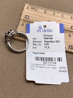 *КОЛЬЦО р.17,5 Раухтопаз Дымчатый Кварц арт. R00186-734, (вес 3,61 г) - фото 334493 *КОЛЬЦО р.17,5 Раухтопаз Дымчатый Кварц арт. R00186-734, (вес 3,61 г) - фото 334493