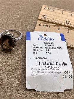 *Кольцо р.17,5 Раухтопаз Дымчатый Кварц арт. R00135-965, (вес 5,7 г) - фото 334570 *Кольцо р.17,5 Раухтопаз Дымчатый Кварц арт. R00135-965, (вес 5,7 г) - фото 334570