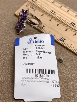 *КОЛЬЦО р.17 Аметист арт. R00347-929, (вес около 5,5 г) - фото 334638