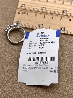 *КОЛЬЦО р.17 Аметист арт. R00301-589, (вес 4,33 г) - фото 334648 *КОЛЬЦО р.17 Аметист арт. R00301-589, (вес 4,33 г) - фото 334648