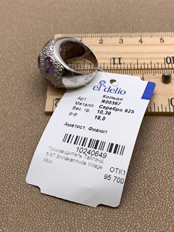 *КОЛЬЦО р.18 Аметист арт. R00367-649, (вес около 10,39 г) - фото 334737 *КОЛЬЦО р.18 Аметист арт. R00367-649, (вес около 10,39 г) - фото 334737