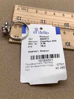 *КОЛЬЦО р.18,5 Аметист арт. R00311-501, (вес 3,38 г) - фото 334777 *КОЛЬЦО р.18,5 Аметист арт. R00311-501, (вес 3,38 г) - фото 334777