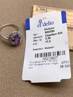 *КОЛЬЦО р.17,5 Аметист арт. R00389-827, (вес 3,58 г) - фото 334787 *КОЛЬЦО р.17,5 Аметист арт. R00389-827, (вес 3,58 г) - фото 334787