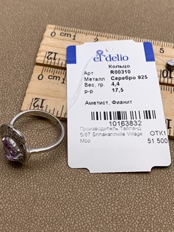 *КОЛЬЦО р.17,5 Аметист арт. R00310-832, (вес 4,4 г) - фото 334797