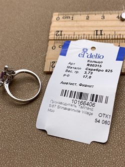 *КОЛЬЦО р.17 Аметист арт. R00315-406, (вес 3,73 г) - фото 334817 *КОЛЬЦО р.17 Аметист арт. R00315-406, (вес 3,73 г) - фото 334817