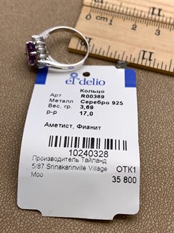 *Кольцо р.17 Аметист арт. R00369-328 Вес 3,69 г - фото 334829