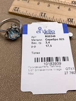 *КОЛЬЦО р.17,5 Голубой Топаз арт. R00346-939, (вес 3,4 г) - фото 334887 *КОЛЬЦО р.17,5 Голубой Топаз арт. R00346-939, (вес 3,4 г) - фото 334887