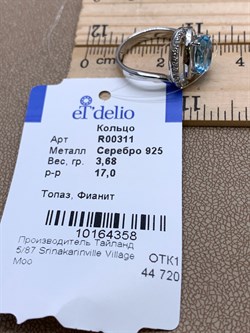 *КОЛЬЦО р.17 Голубой Топаз арт. R00311-358, (вес 3,68 г) - фото 334898 *КОЛЬЦО р.17 Голубой Топаз арт. R00311-358, (вес 3,68 г) - фото 334898