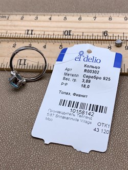 *КОЛЬЦО р.18 Голубой Топаз арт. R00302-142, (вес 3,89 г) - фото 334958 *КОЛЬЦО р.18 Голубой Топаз арт. R00302-142, (вес 3,89 г) - фото 334958