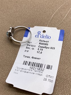 *КОЛЬЦО р.17 Голубой Топаз арт. R00385-632, (вес 3,14 г) - фото 334998 *КОЛЬЦО р.17 Голубой Топаз арт. R00385-632, (вес 3,14 г) - фото 334998