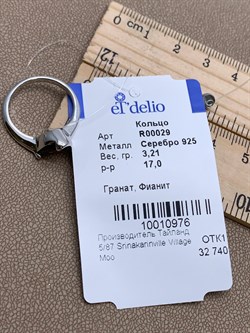 *КОЛЬЦО р.17 Гранат арт. R00029-976, (вес 3,21 г) - фото 335151 *КОЛЬЦО р.17 Гранат арт. R00029-976, (вес 3,21 г) - фото 335151