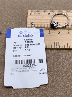 *КОЛЬЦО р.17 Гранат арт. R00070-834 (вес 2,3 г) - фото 335183 *КОЛЬЦО р.17 Гранат арт. R00070-834 (вес 2,3 г) - фото 335183