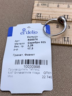 *КОЛЬЦО р.17,5 Гранат арт. R00076-998, (вес 2,26 г) - фото 335226 *КОЛЬЦО р.17,5 Гранат арт. R00076-998, (вес 2,26 г) - фото 335226