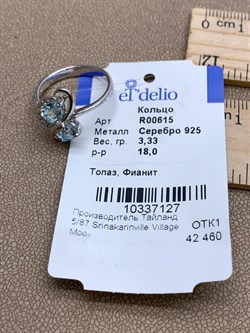 *КОЛЬЦО р.18 Голубой Топаз арт. R00615-127, (вес 3,33 г) - фото 335333 *КОЛЬЦО р.18 Голубой Топаз арт. R00615-127, (вес 3,33 г) - фото 335333