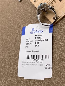 *Кольцо р.17,5 Голубой Топаз арт. R00632-136, (вес 4,61 г) - фото 335363 *Кольцо р.17,5 Голубой Топаз арт. R00632-136, (вес 4,61 г) - фото 335363