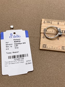 *КОЛЬЦО р.17,5 Топаз, Фианит арт. R00630-108, (вес 2,81 г) - фото 335373