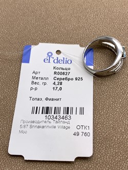 *КОЛЬЦО р.17 Голубой Топаз арт. R00627-463, (вес 4,28 г) - фото 335382