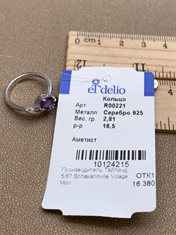 *Кольцо р.16,5 Аметист арт. R00221-215, (вес 2,81 г) - фото 335452 *Кольцо р.16,5 Аметист арт. R00221-215, (вес 2,81 г) - фото 335452