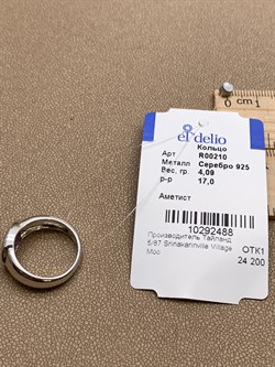 *Кольцо р.17 Аметист арт. R00210-488 Вес 4,09 г - фото 335462 *Кольцо р.17 Аметист арт. R00210-488 Вес 4,09 г - фото 335462