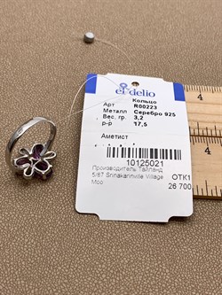 *Кольцо р.17,5 Аметист арт. R00223-021 Вес 3,2 г - фото 335473 *Кольцо р.17,5 Аметист арт. R00223-021 Вес 3,2 г - фото 335473