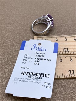 *КОЛЬЦО р.17 Аметист арт. R00207-549, (вес около 5,44 г) - фото 335484 *КОЛЬЦО р.17 Аметист арт. R00207-549, (вес около 5,44 г) - фото 335484