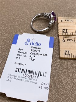 *Кольцо р.18 Аметист арт. R00219-817, (вес 4,17 г) - фото 335495 *Кольцо р.18 Аметист арт. R00219-817, (вес 4,17 г) - фото 335495