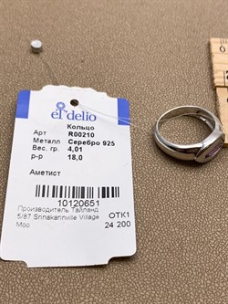 *Кольцо р.18 Аметист арт. R00210-651 Вес 4,01 г - фото 335515 *Кольцо р.18 Аметист арт. R00210-651 Вес 4,01 г - фото 335515
