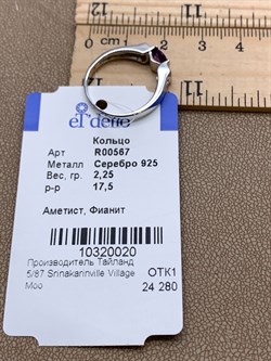 *Кольцо р.17,5 Аметист арт. R00567-020 Вес 2,25 г - фото 335595 *Кольцо р.17,5 Аметист арт. R00567-020 Вес 2,25 г - фото 335595