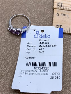 *Кольцо р.17 Аметист арт. R00578-325, (вес 2,57 г) - фото 335605 *Кольцо р.17 Аметист арт. R00578-325, (вес 2,57 г) - фото 335605