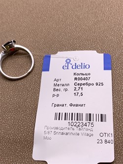 *КОЛЬЦО р.17,5 Гранат арт. R00407-475, (вес 2,71 г) - фото 335655