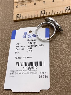 *Кольцо р.17,5 Голубой Топаз арт. R00451-512 Вес 3,69 г - фото 335685 *Кольцо р.17,5 Голубой Топаз арт. R00451-512 Вес 3,69 г - фото 335685