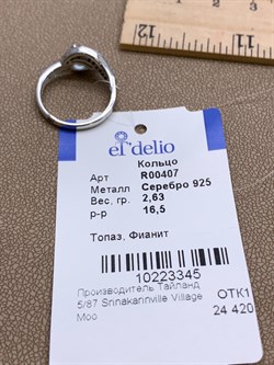 *КОЛЬЦО р.16,5 Голубой Топаз арт. R00407-345, (вес 2,63 г) - фото 335705