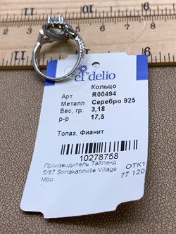 *Кольцо р.17,5 ТГолубой Топаз арт. R00494-758, (вес 3,18 г) - фото 335755 *Кольцо р.17,5 ТГолубой Топаз арт. R00494-758, (вес 3,18 г) - фото 335755