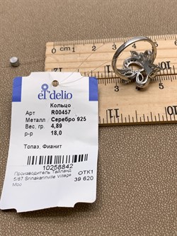 *Кольцо р.18 Голубой Топаз арт. R00457-842, (вес 4,89 г) - фото 335785 *Кольцо р.18 Голубой Топаз арт. R00457-842, (вес 4,89 г) - фото 335785