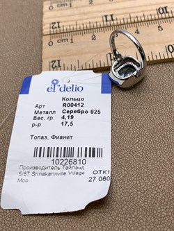 *КОЛЬЦО р.17,5 Голубой Топаз арт. R00412-810, (вес 4,19 г) - фото 335796 *КОЛЬЦО р.17,5 Голубой Топаз арт. R00412-810, (вес 4,19 г) - фото 335796