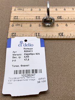 *Кольцо р.17,5 Голубой Топаз арт. R00411-247, (вес 4,63 г) - фото 335806 *Кольцо р.17,5 Голубой Топаз арт. R00411-247, (вес 4,63 г) - фото 335806