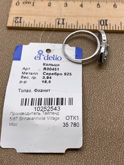 *Кольцо р.18,5 Голубой Топаз арт. R00451-543 Вес 3,94 г - фото 335816 *Кольцо р.18,5 Голубой Топаз арт. R00451-543 Вес 3,94 г - фото 335816