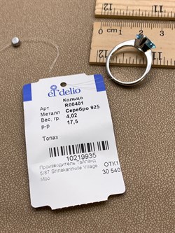 *Кольцо р.17,5 Голубой Топаз арт. R00401-935, (вес 4,02 г) - фото 335856