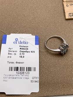 *КОЛЬЦО р.18 Голубой Топаз арт. R00226-123, (вес 3,13 г) - фото 335935 *КОЛЬЦО р.18 Голубой Топаз арт. R00226-123, (вес 3,13 г) - фото 335935