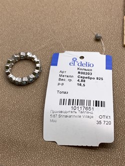 *КОЛЬЦО р.16,5 Голубой Топаз арт. R00203-651, (вес 4,88 г) - фото 335964