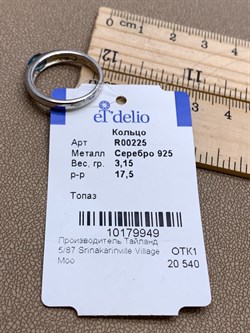 *Кольцо р.17,5 Голубой Топаз Свисс арт. R00225-949 Вес 3,15 г - фото 335984 *Кольцо р.17,5 Голубой Топаз Свисс арт. R00225-949 Вес 3,15 г - фото 335984