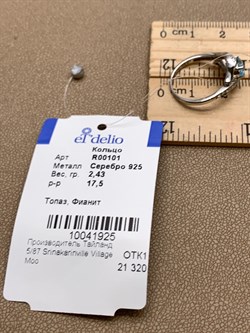 *КОЛЬЦО р.17,5 Голубой Топаз арт. R00101-925, (вес 2,43 г) - фото 336034 *КОЛЬЦО р.17,5 Голубой Топаз арт. R00101-925, (вес 2,43 г) - фото 336034