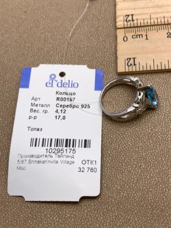 *Кольцо р.17 Голубой Топаз арт. R00197-175 Вес 4,12 г - фото 336044