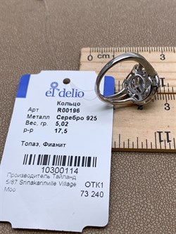 *КОЛЬЦО р.17,5 Голубой Топаз арт. R00196-114, (вес 5,02 г) - фото 336064 *КОЛЬЦО р.17,5 Голубой Топаз арт. R00196-114, (вес 5,02 г) - фото 336064