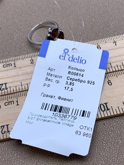 *КОЛЬЦО р.17,5 Гранат арт. R00614-779, (вес 3,85 г) - фото 336114 *КОЛЬЦО р.17,5 Гранат арт. R00614-779, (вес 3,85 г) - фото 336114