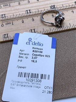 *КОЛЬЦО р.16,5 Гранат арт. R00198-306, (вес 3,07 г) - фото 336124 *КОЛЬЦО р.16,5 Гранат арт. R00198-306, (вес 3,07 г) - фото 336124
