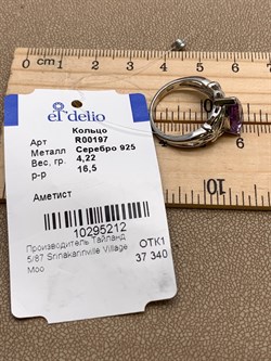 *Кольцо р.16,5 Аметист арт. R00197-212 вес 4,22 г - фото 336224 *Кольцо р.16,5 Аметист арт. R00197-212 вес 4,22 г - фото 336224