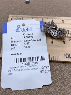 *КОЛЬЦО р.17,5 Аметист арт. R00128-795, (вес 4,17 г) - фото 336252 *КОЛЬЦО р.17,5 Аметист арт. R00128-795, (вес 4,17 г) - фото 336252